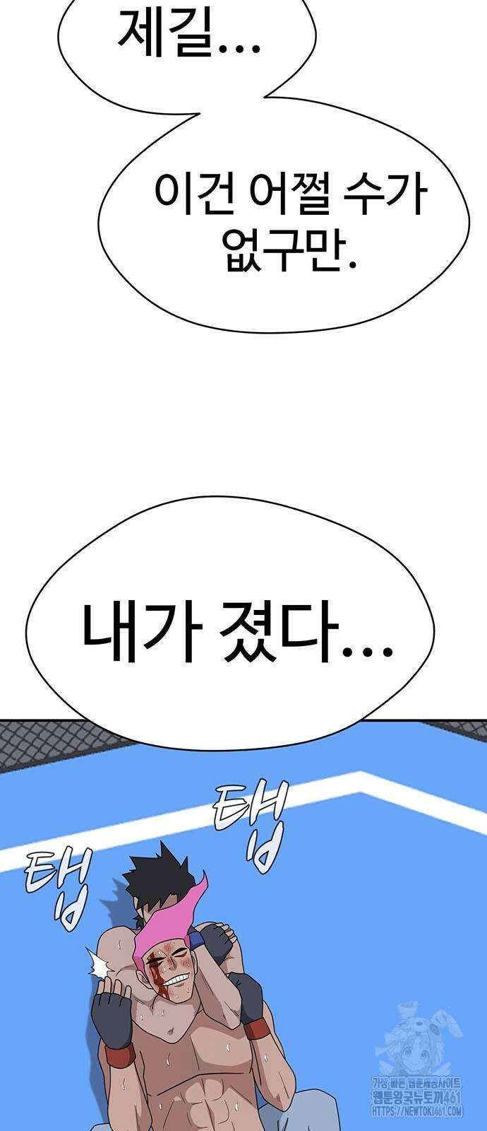 게임의 법칙 114화 13
