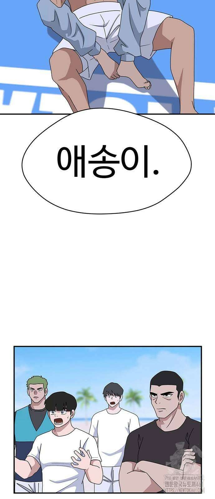 게임의 법칙 114화 14