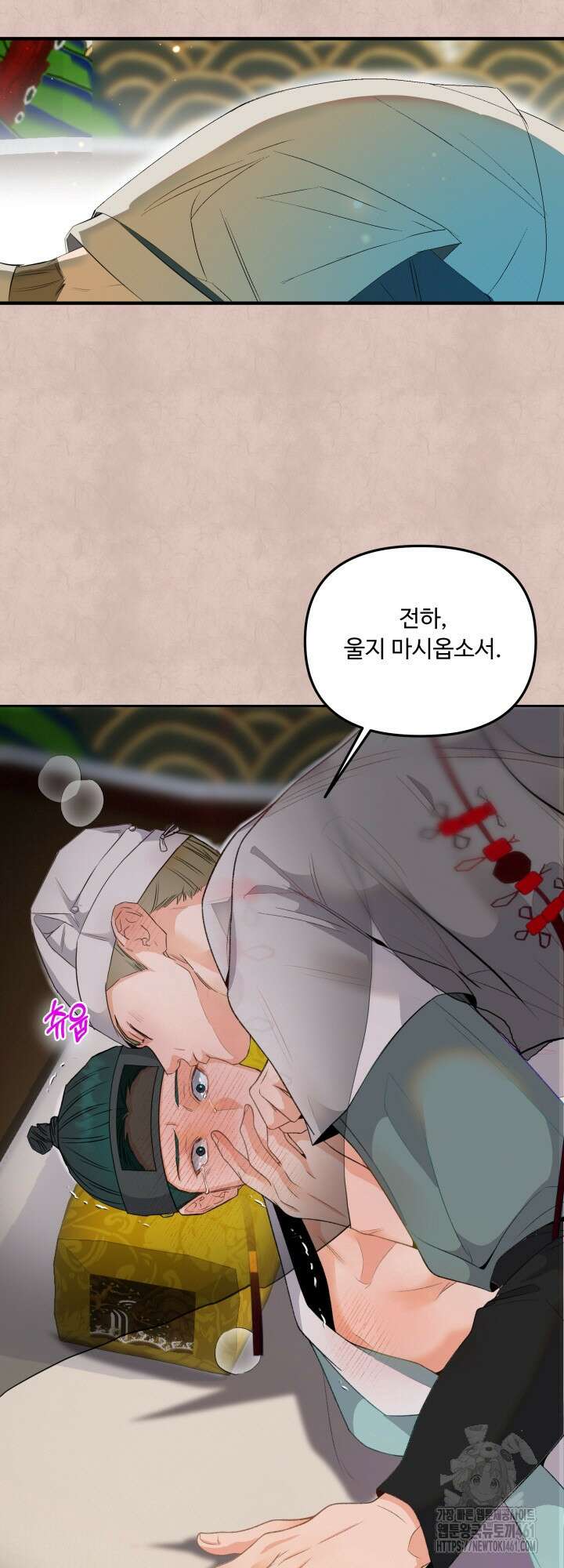 전립선 함락 보고서 외전 2화 13