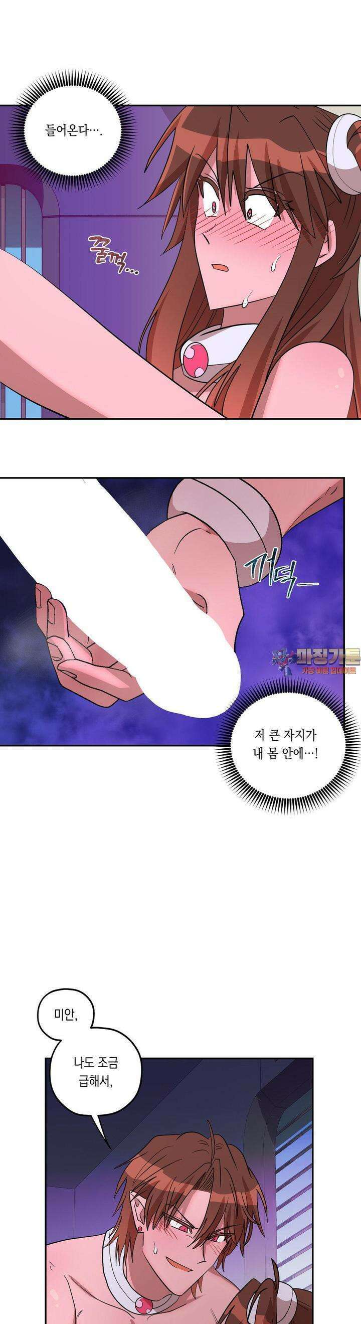 LOVE HATE JOY (러브 헤이트 조이) 19화 1