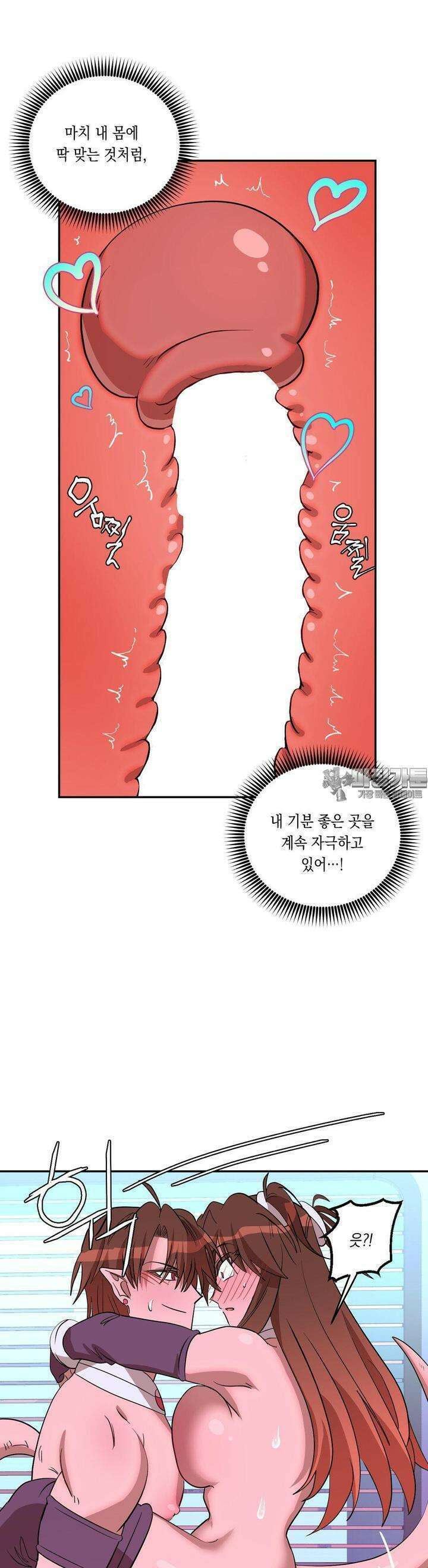 LOVE HATE JOY (러브 헤이트 조이) 19화 4
