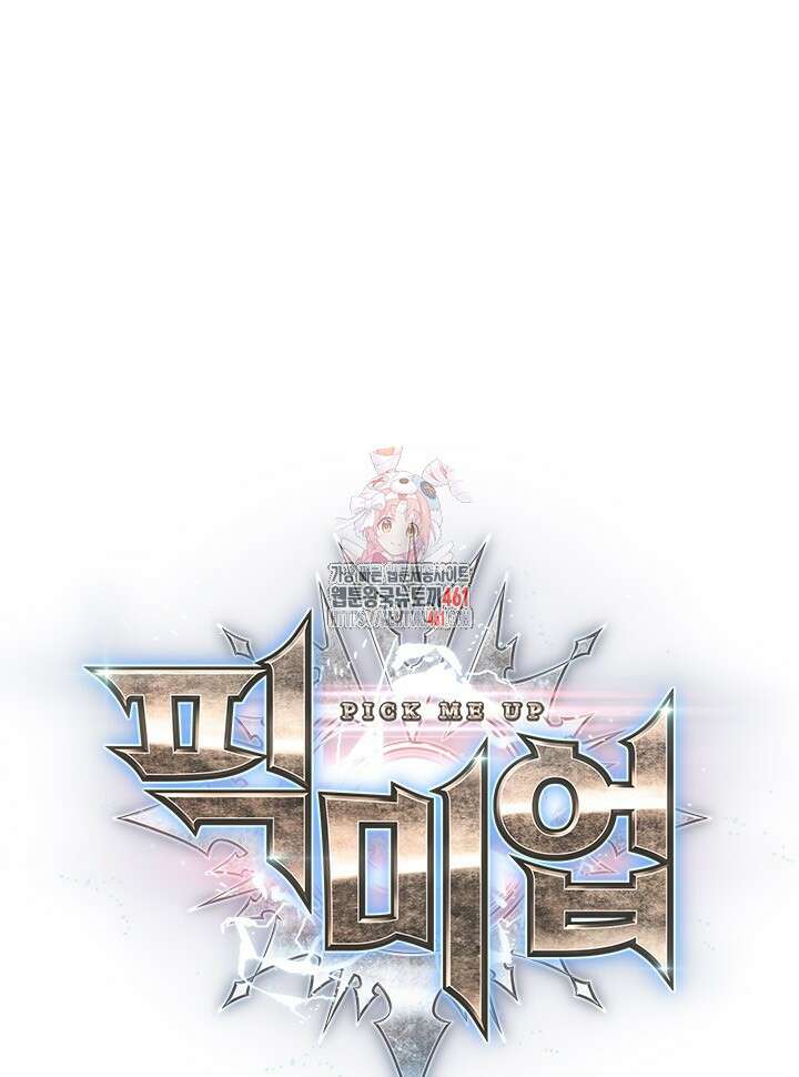 픽 미 업! 115화 1