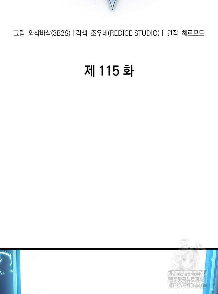 픽 미 업! 115화 2