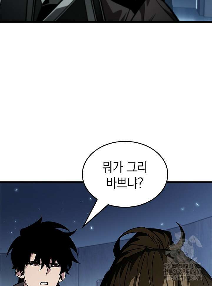 픽 미 업! 115화 10