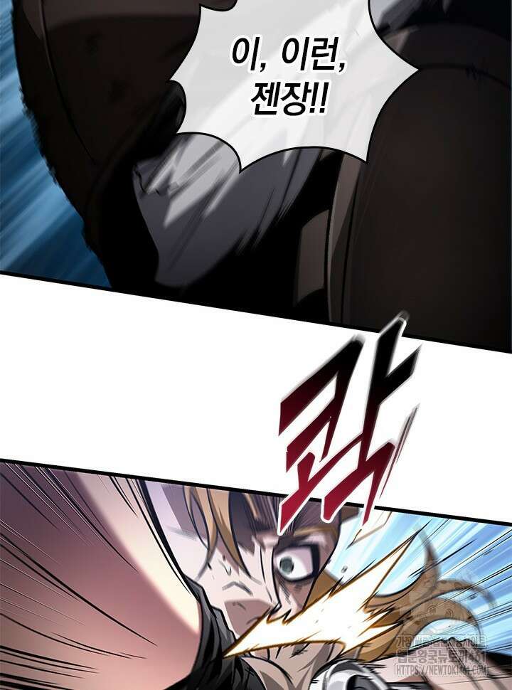 픽 미 업! 115화 13