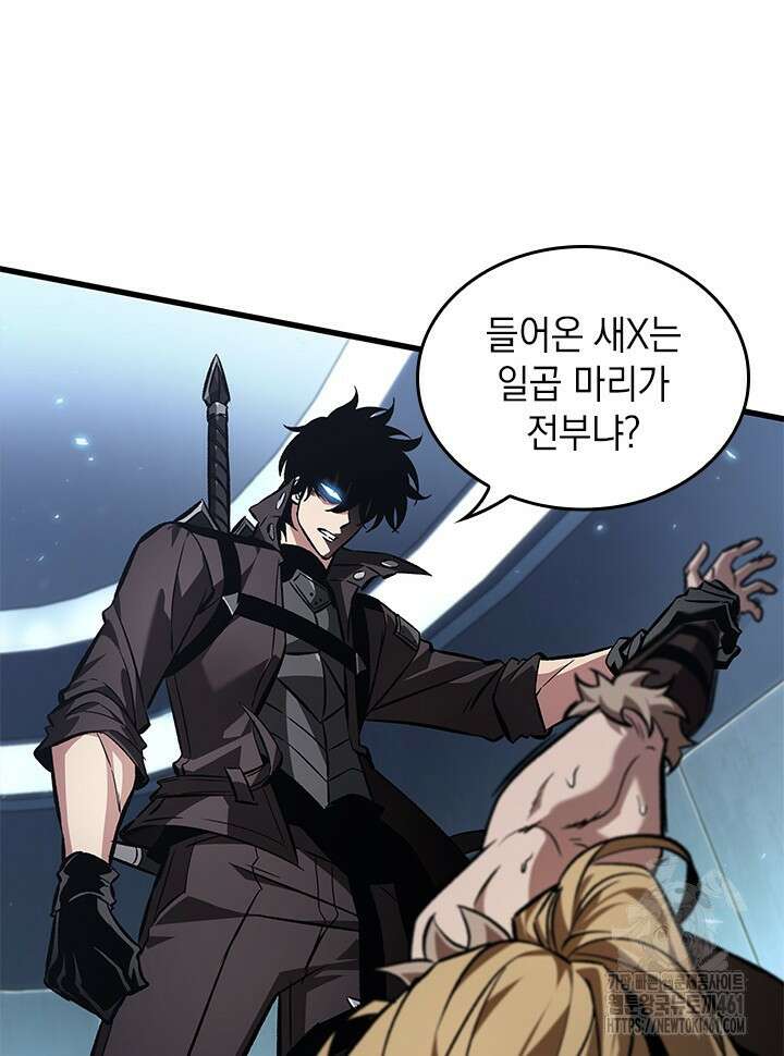 픽 미 업! 115화 18