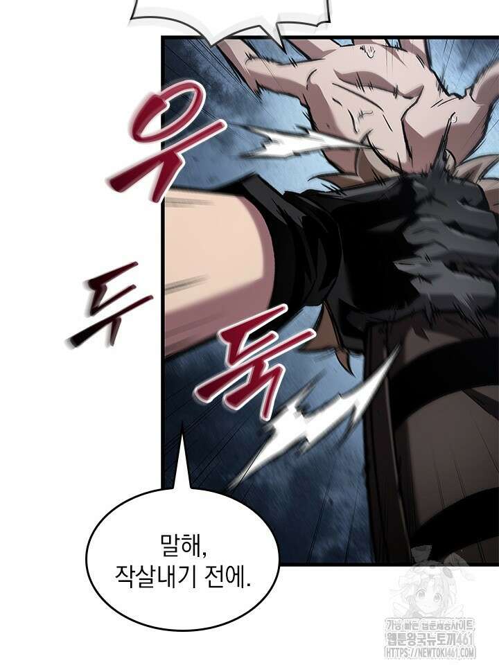 픽 미 업! 115화 21