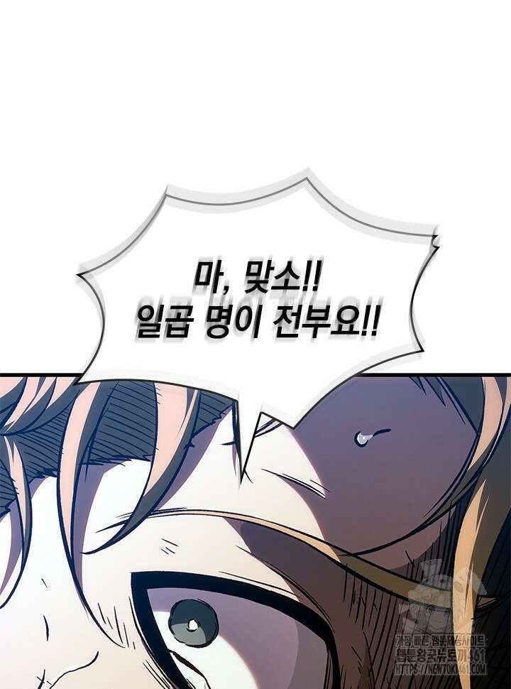 픽 미 업! 115화 22