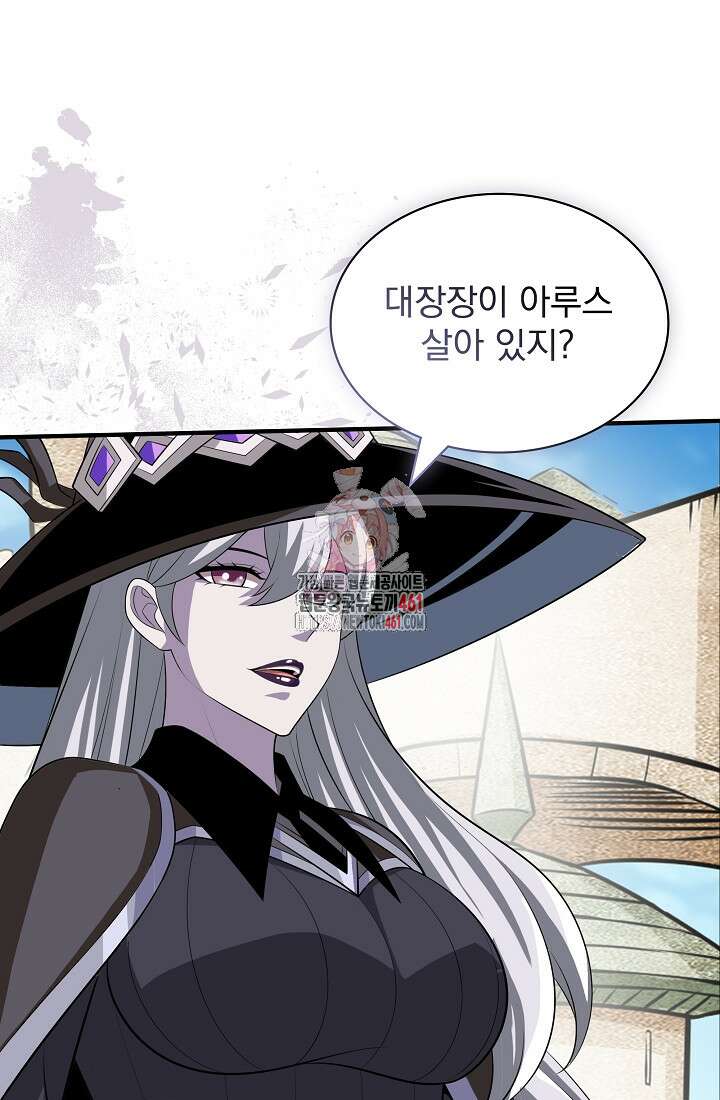 그땐 득템인 줄 몰랐다 61화 1