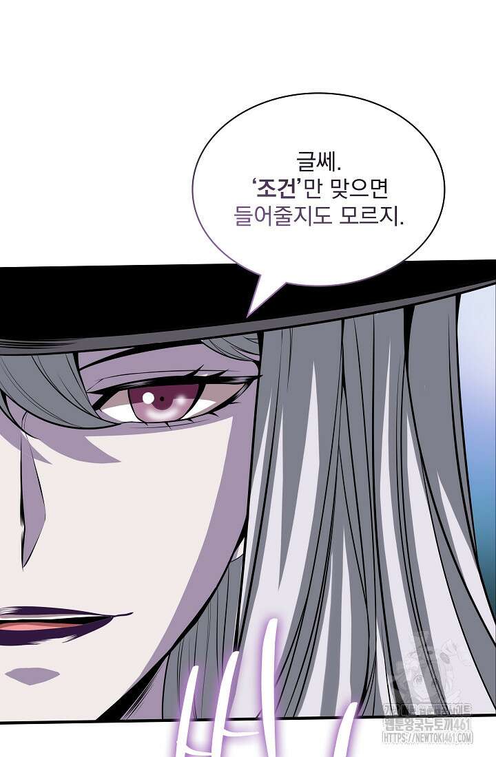 그땐 득템인 줄 몰랐다 61화 13