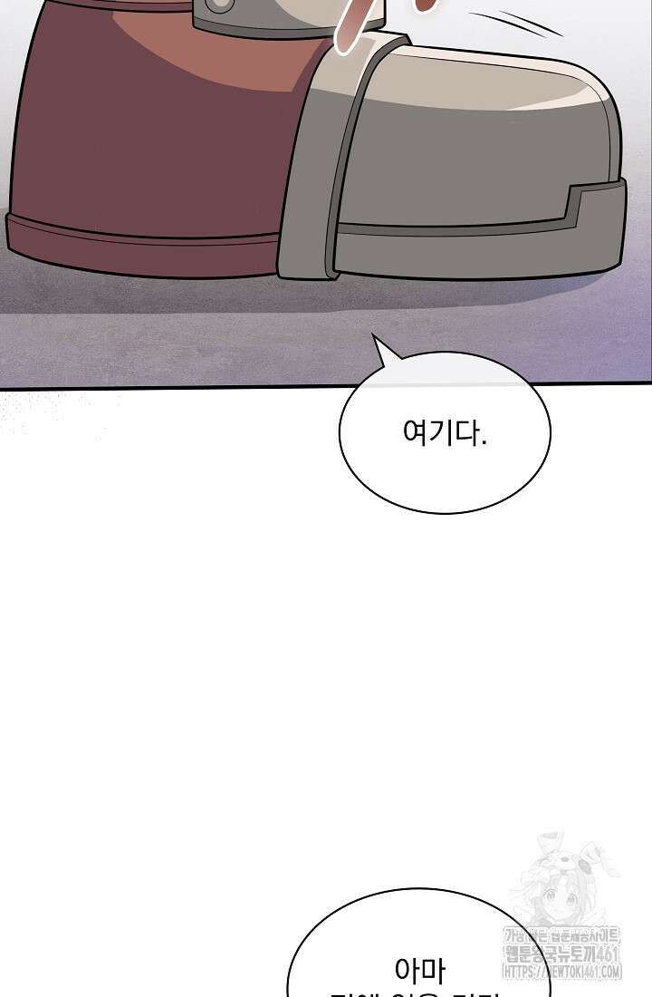 그땐 득템인 줄 몰랐다 61화 18