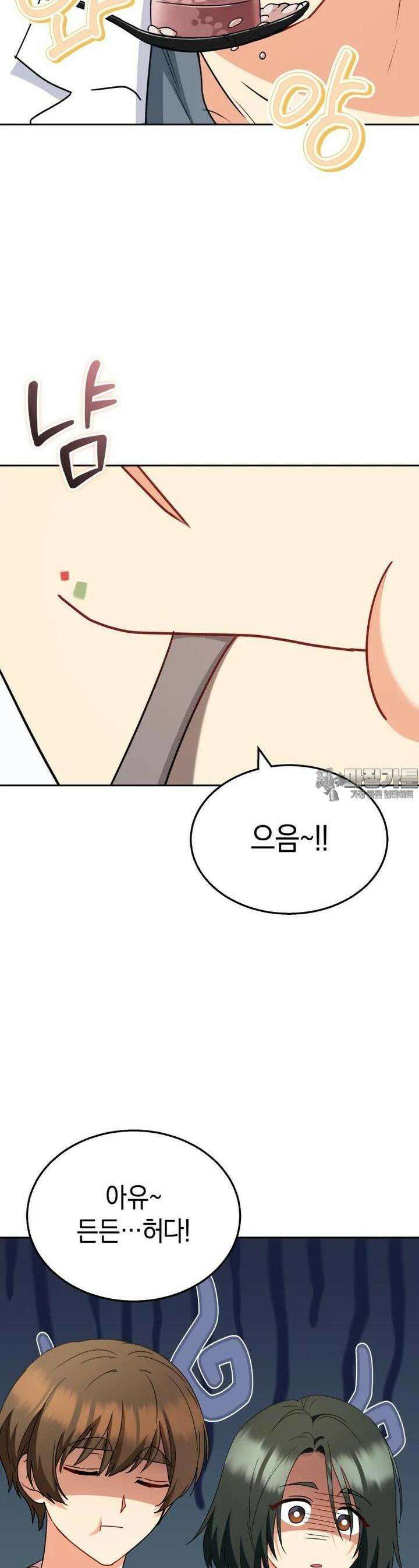 수의사님! 안녕하세요? 65화 4