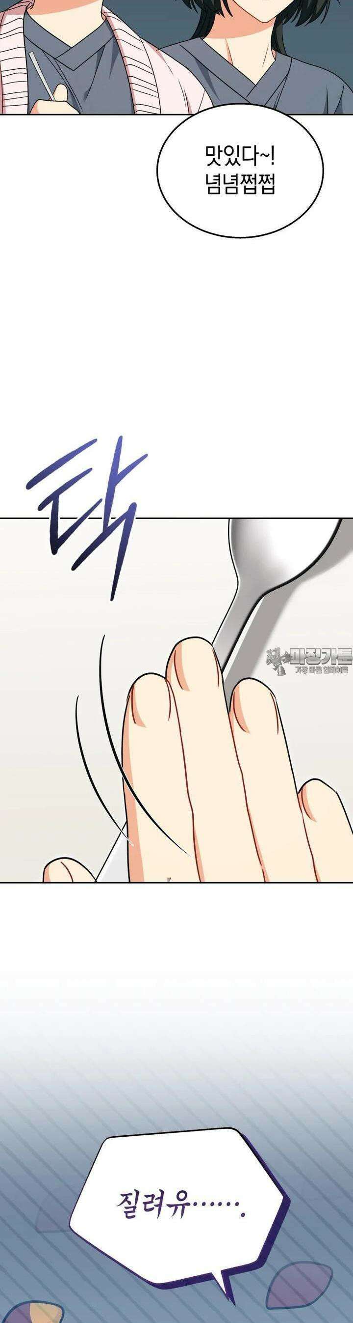수의사님! 안녕하세요? 65화 5