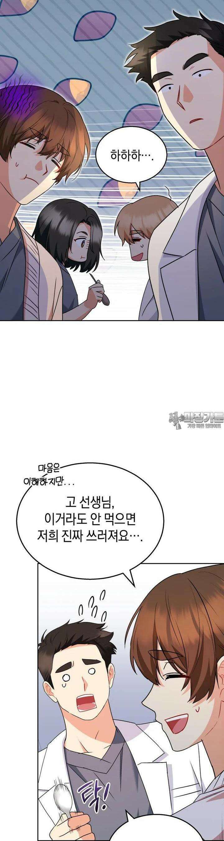 수의사님! 안녕하세요? 65화 6