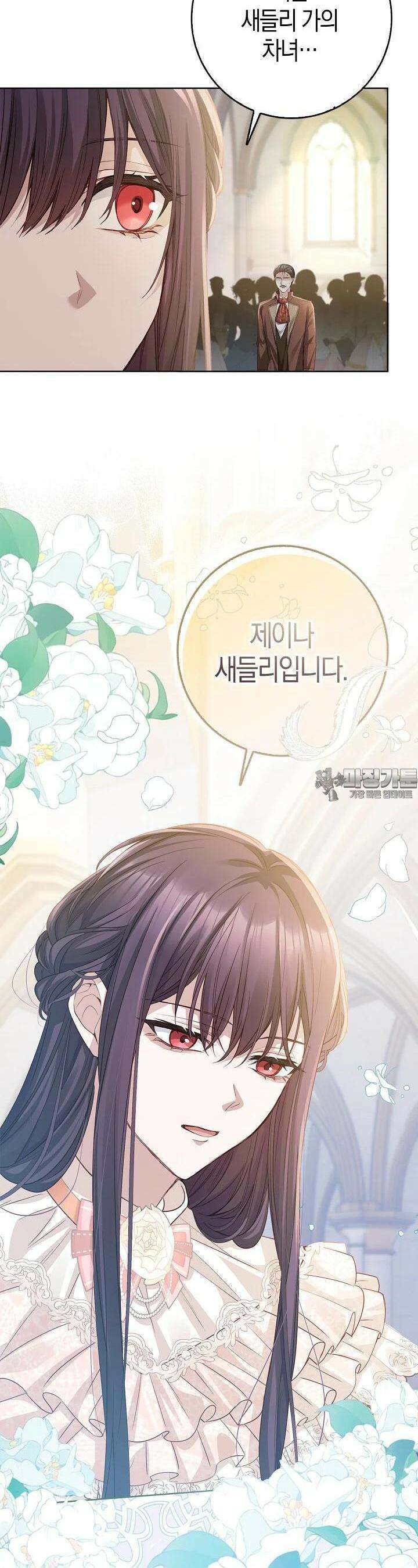 회귀한 영애에게 용서란 없습니다 25화 7