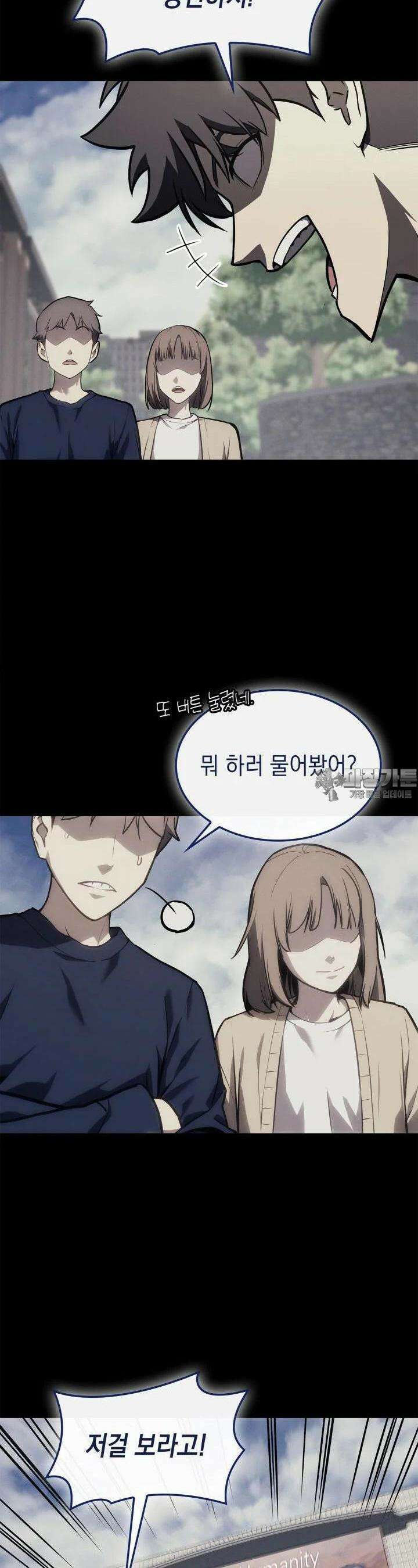 재앙급 영웅님이 귀환하셨다 93화 2