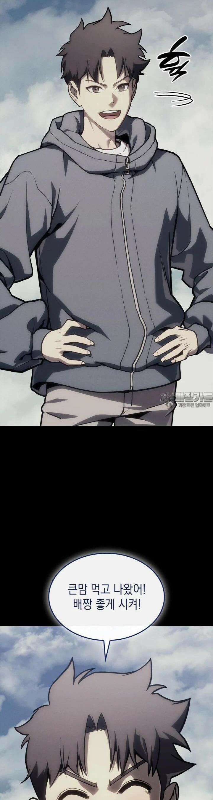 재앙급 영웅님이 귀환하셨다 93화 6