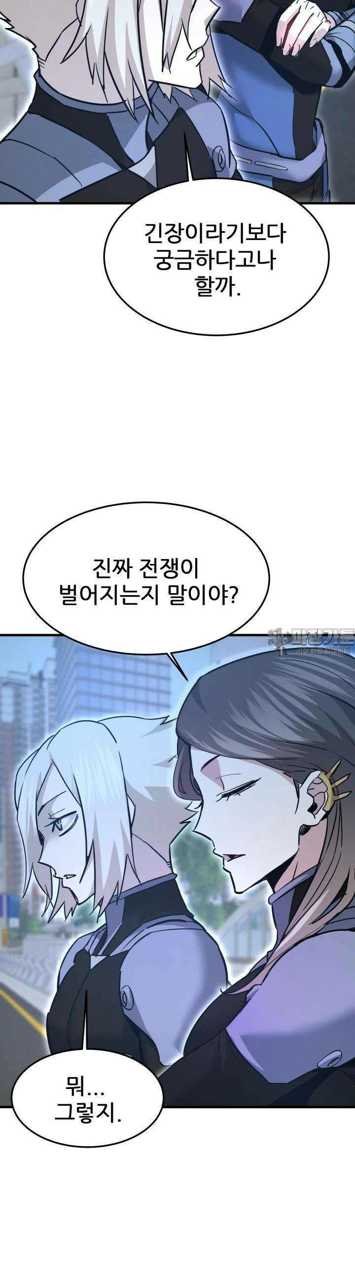 지옥에서 돌아온 한대성 104화 4