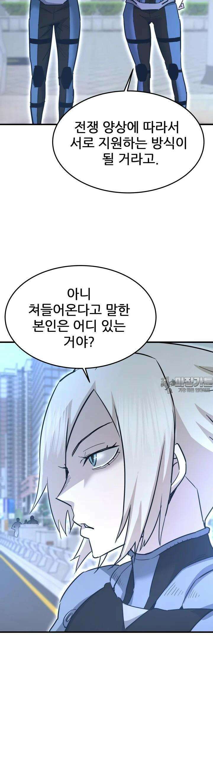 지옥에서 돌아온 한대성 104화 6