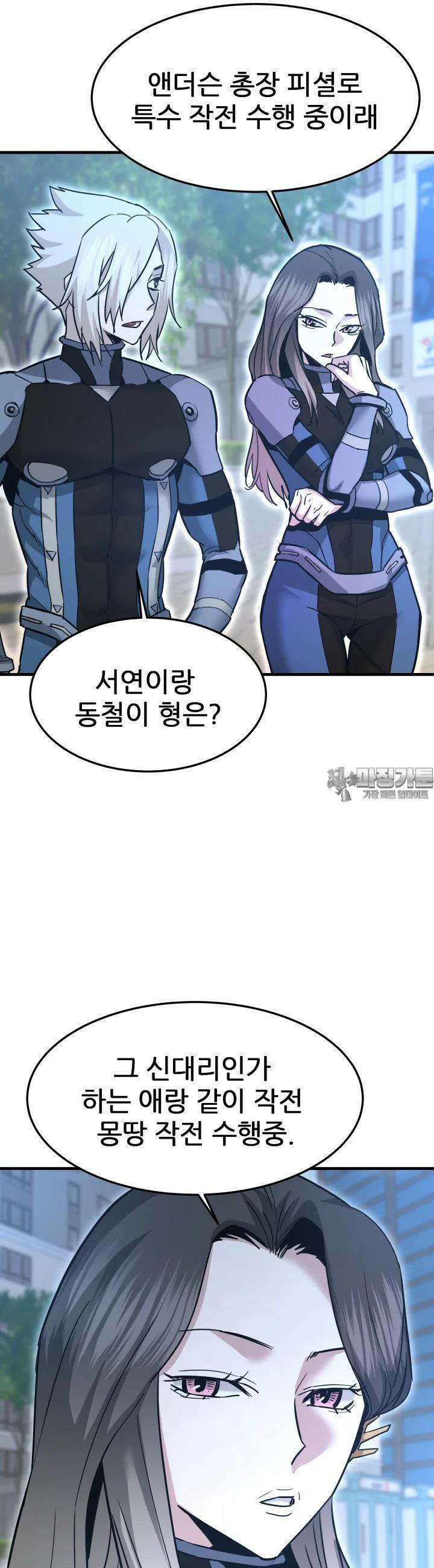 지옥에서 돌아온 한대성 104화 7