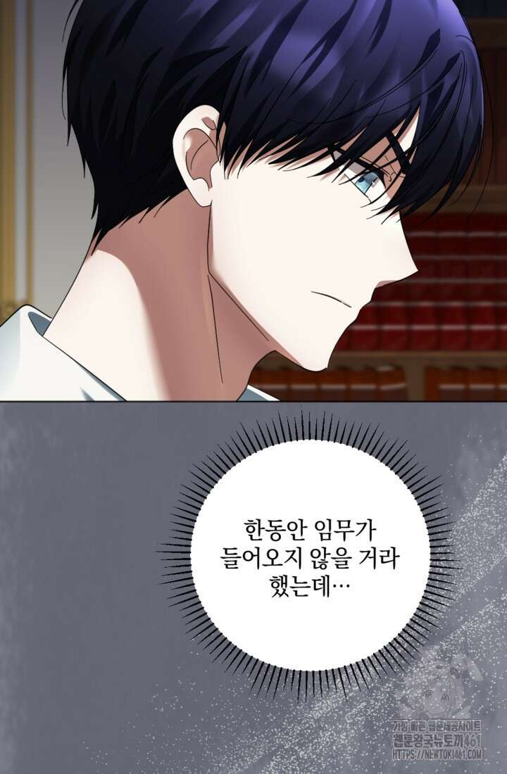제가 죽었다고 각성하시다니요 65화 7