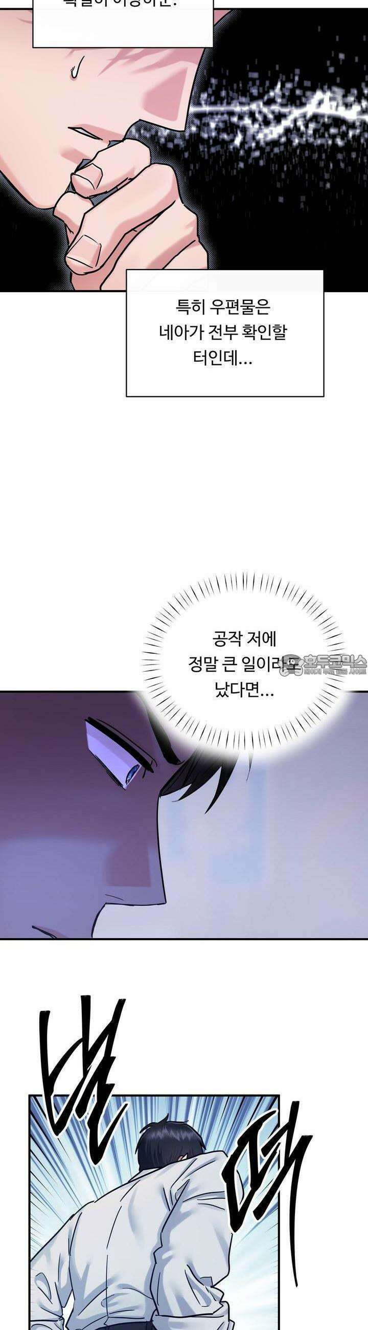 두 명의 상속인 92화 4
