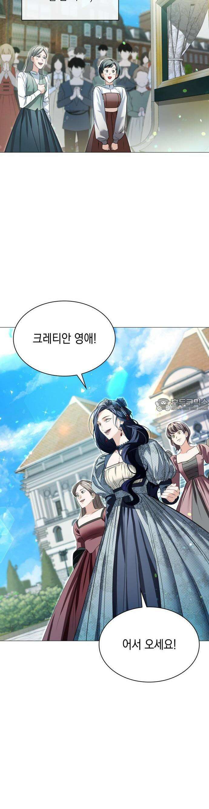 내가 키운 미친개에게 감금당했다 2화 2