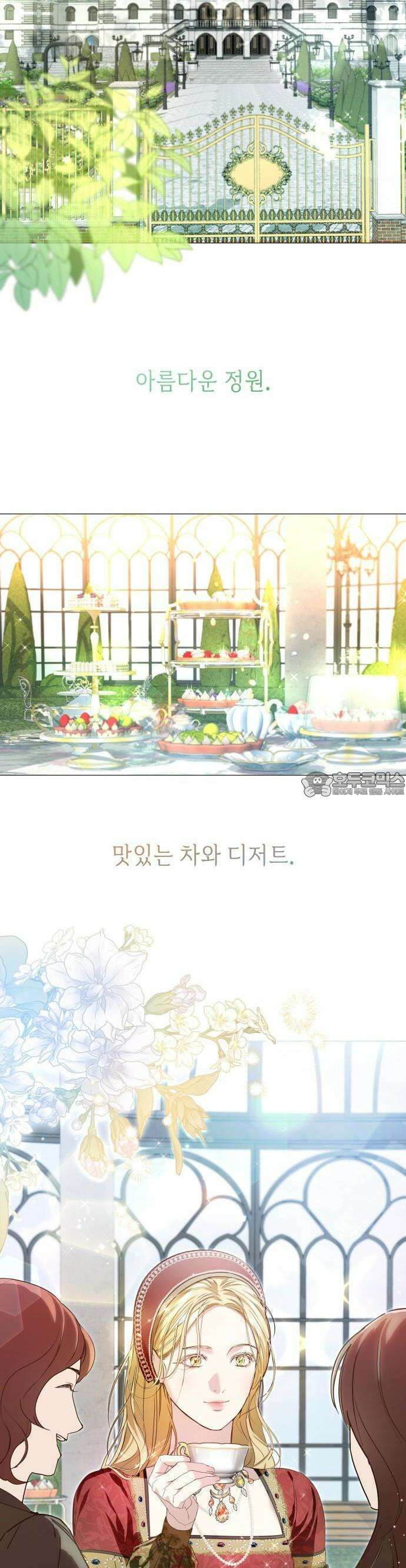 내가 키운 미친개에게 감금당했다 2화 5