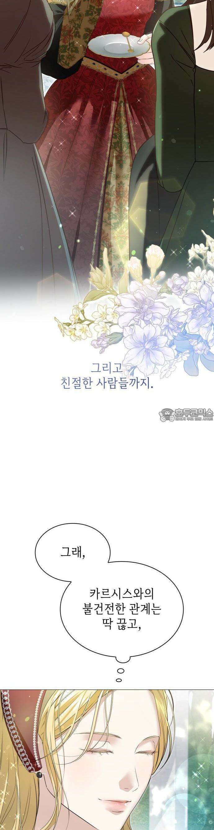 내가 키운 미친개에게 감금당했다 2화 6