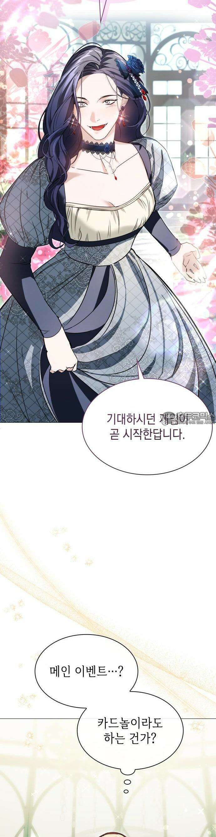 내가 키운 미친개에게 감금당했다 2화 9