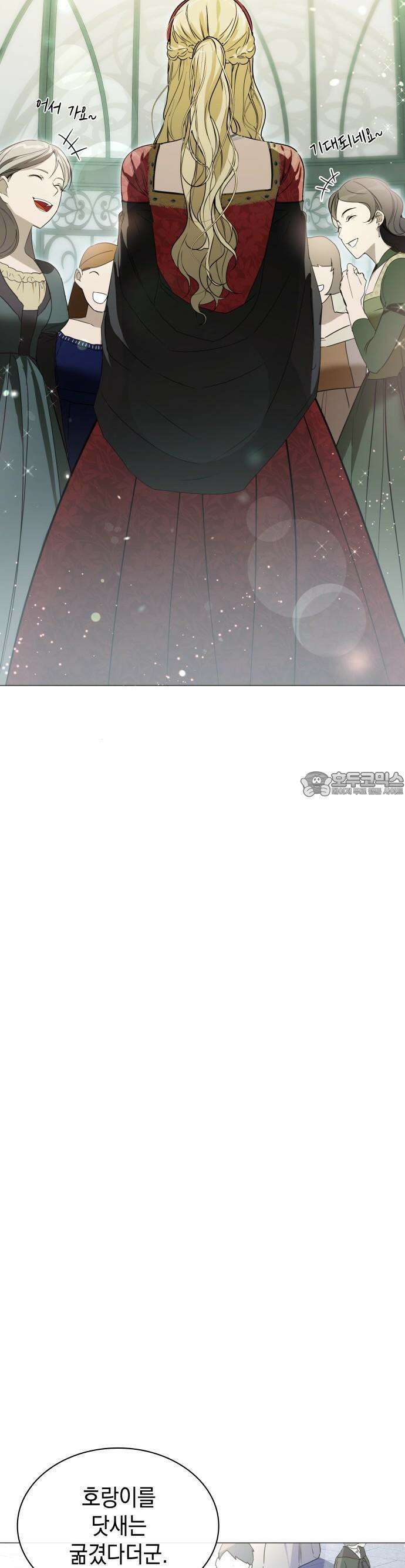 내가 키운 미친개에게 감금당했다 2화 10