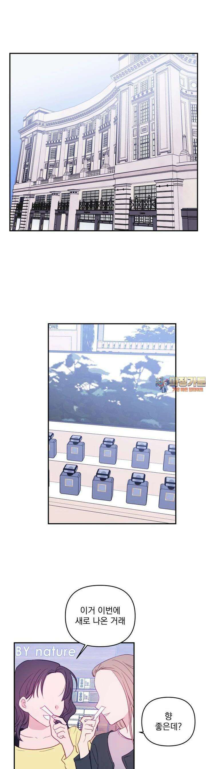 가엾은 캄비온 5화 1