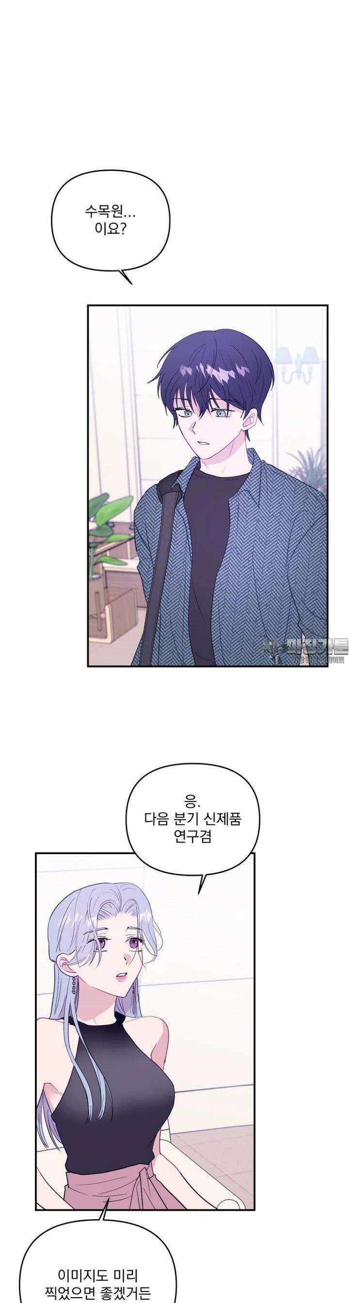 가엾은 캄비온 5화 3