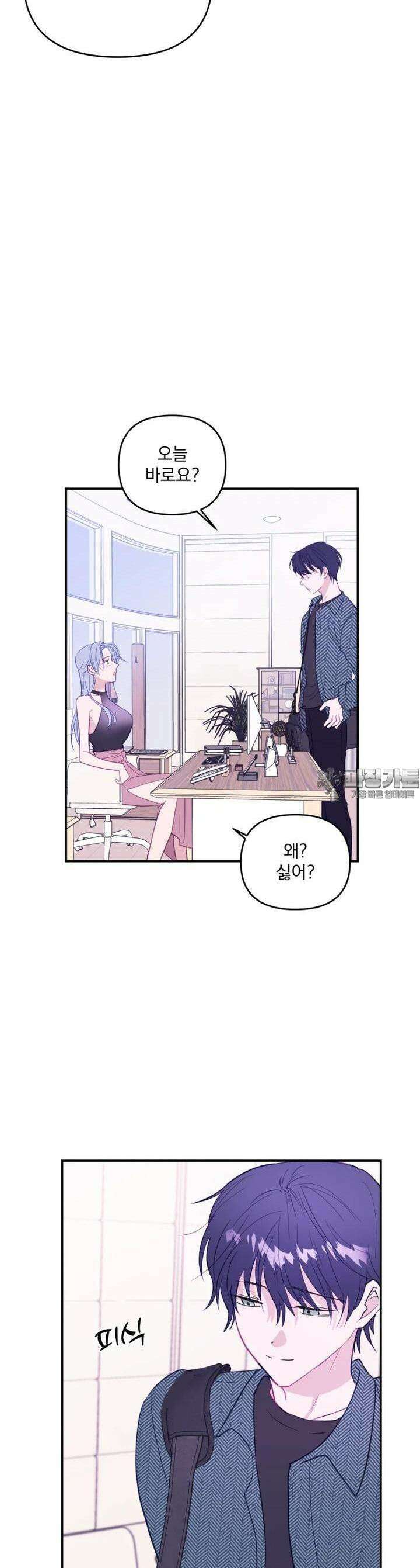 가엾은 캄비온 5화 4