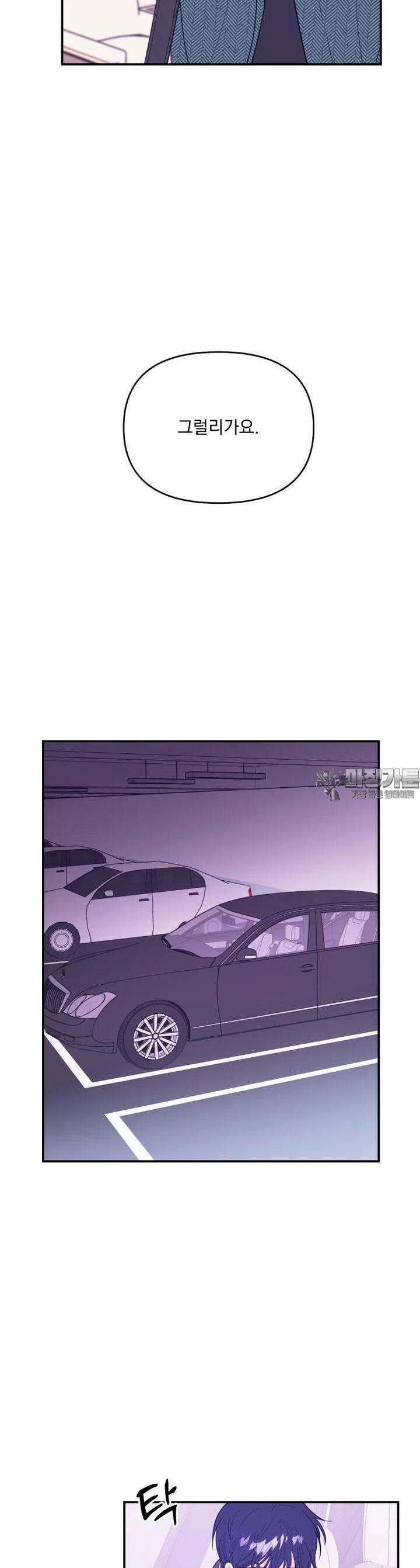 가엾은 캄비온 5화 5