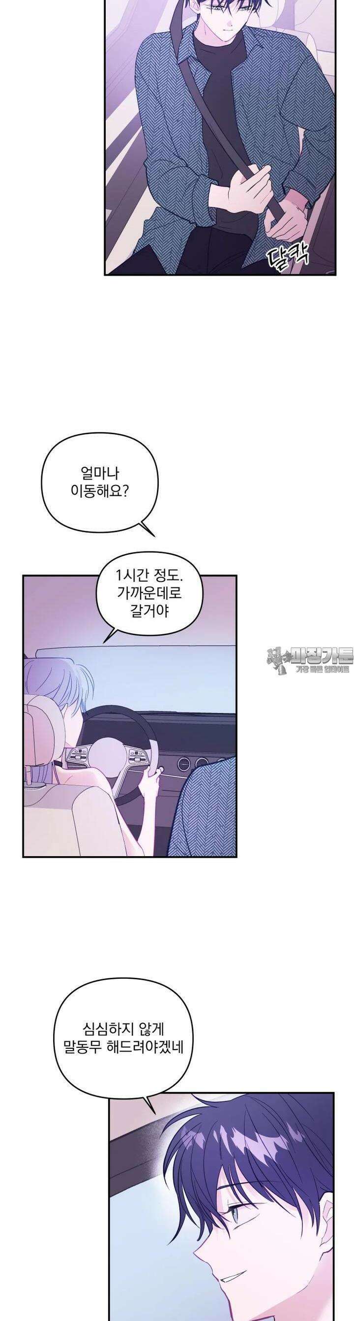 가엾은 캄비온 5화 6