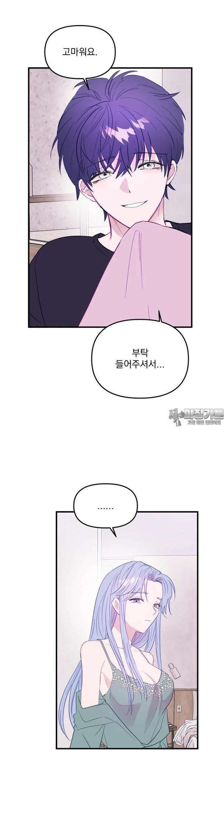 가엾은 캄비온 14화 5