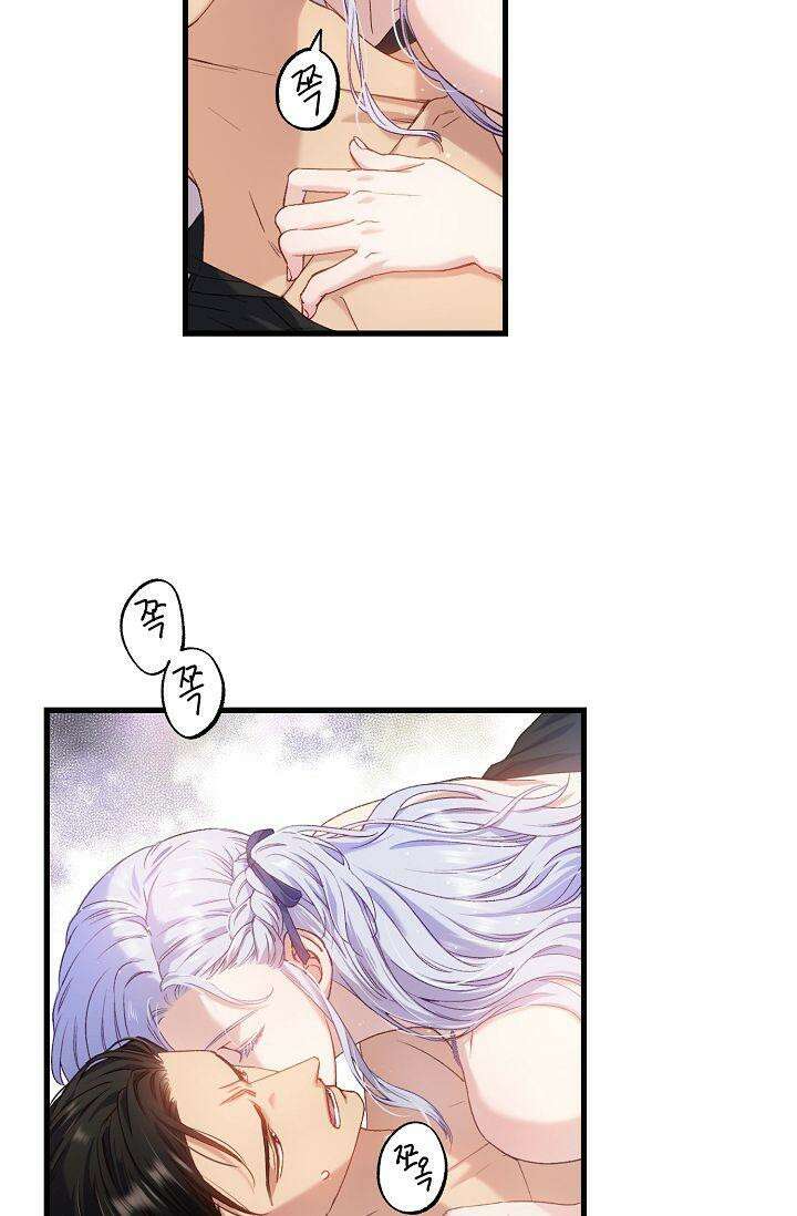 러브 키치 크런치 3화 5
