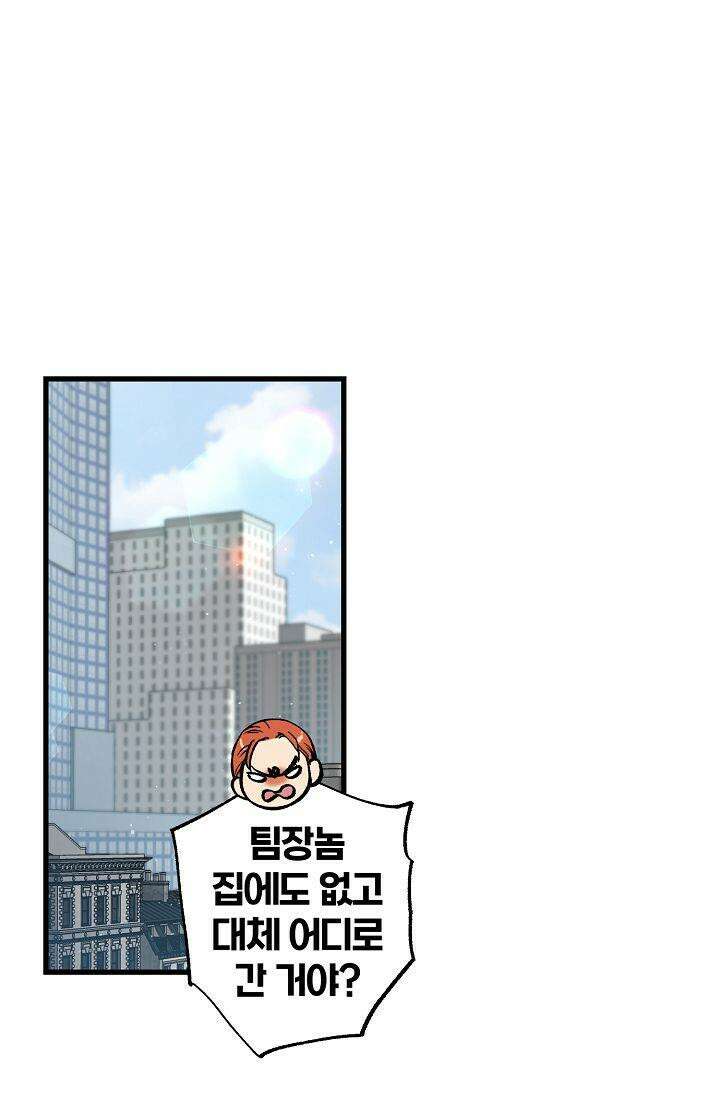러브 키치 크런치 3화 11