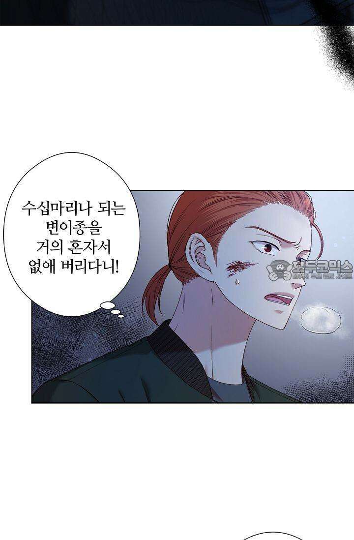 러브 키치 크런치 13화 3