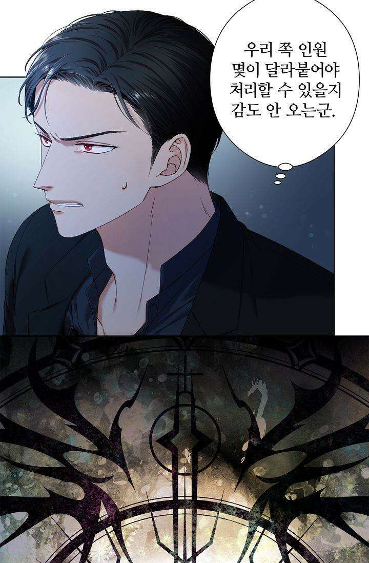 러브 키치 크런치 13화 4