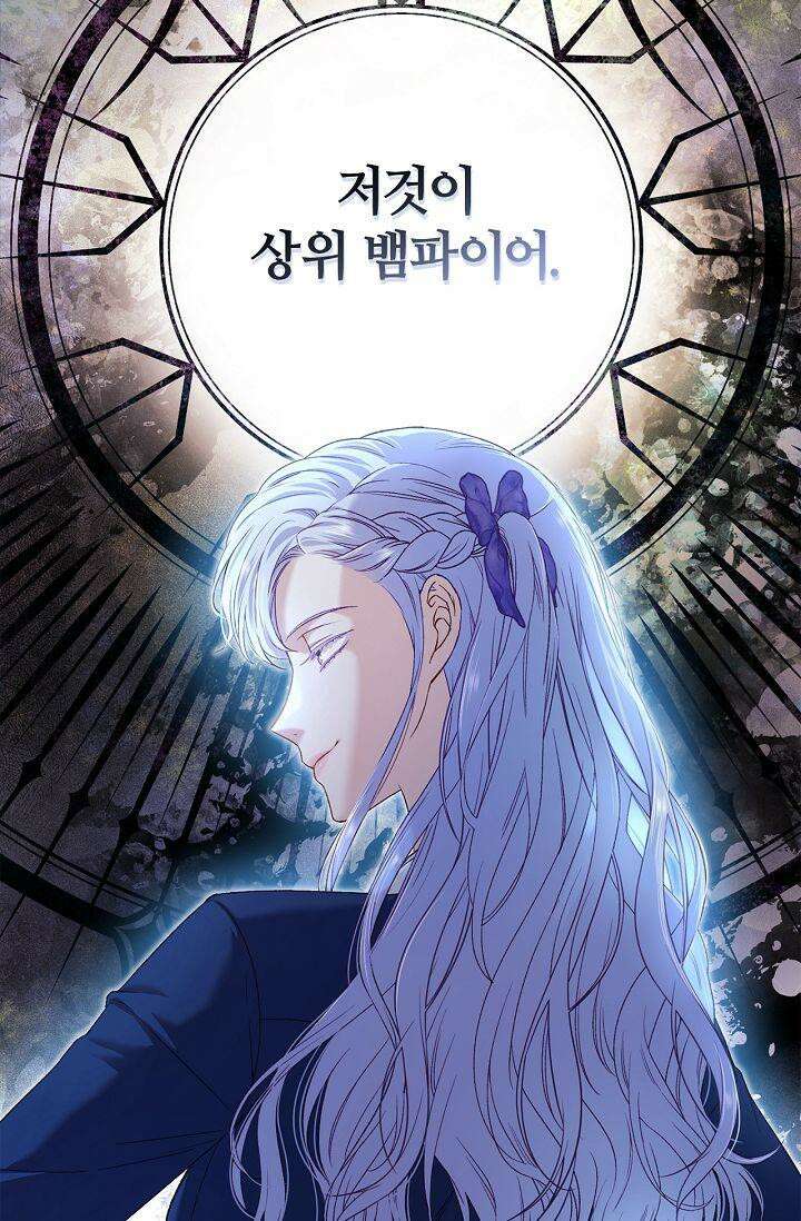 러브 키치 크런치 13화 5