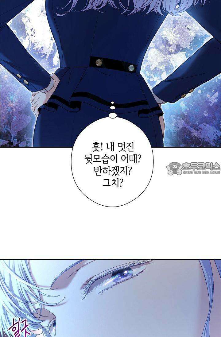 러브 키치 크런치 13화 6