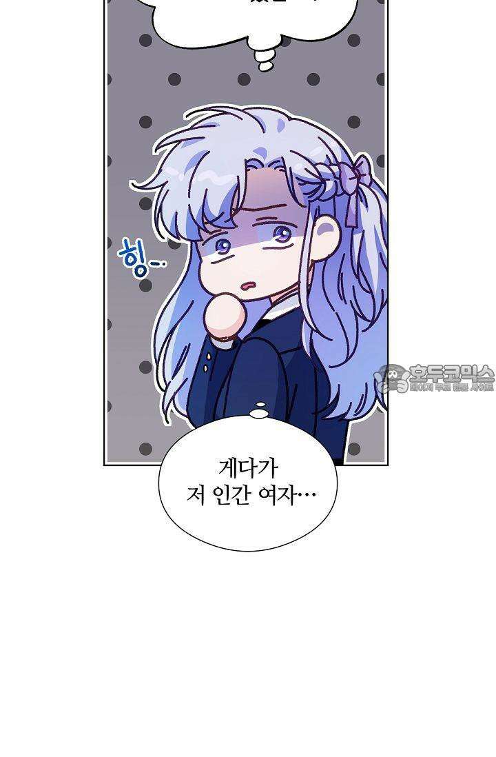 러브 키치 크런치 13화 9