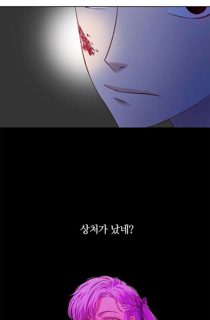 러브 키치 크런치 13화 10