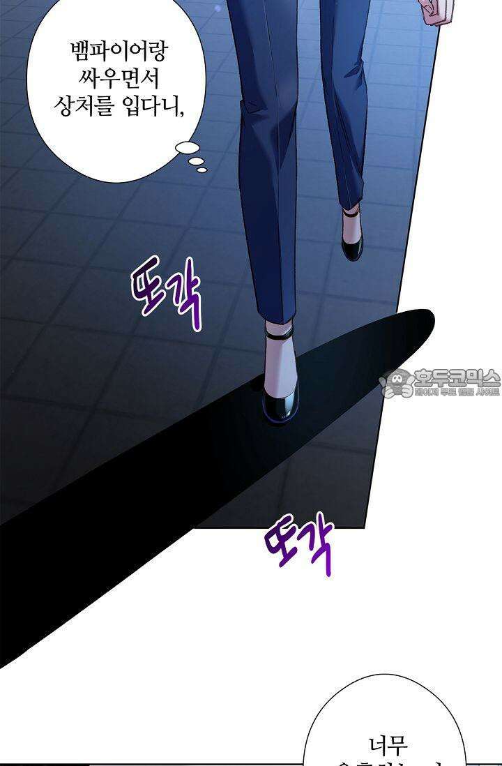 러브 키치 크런치 13화 12