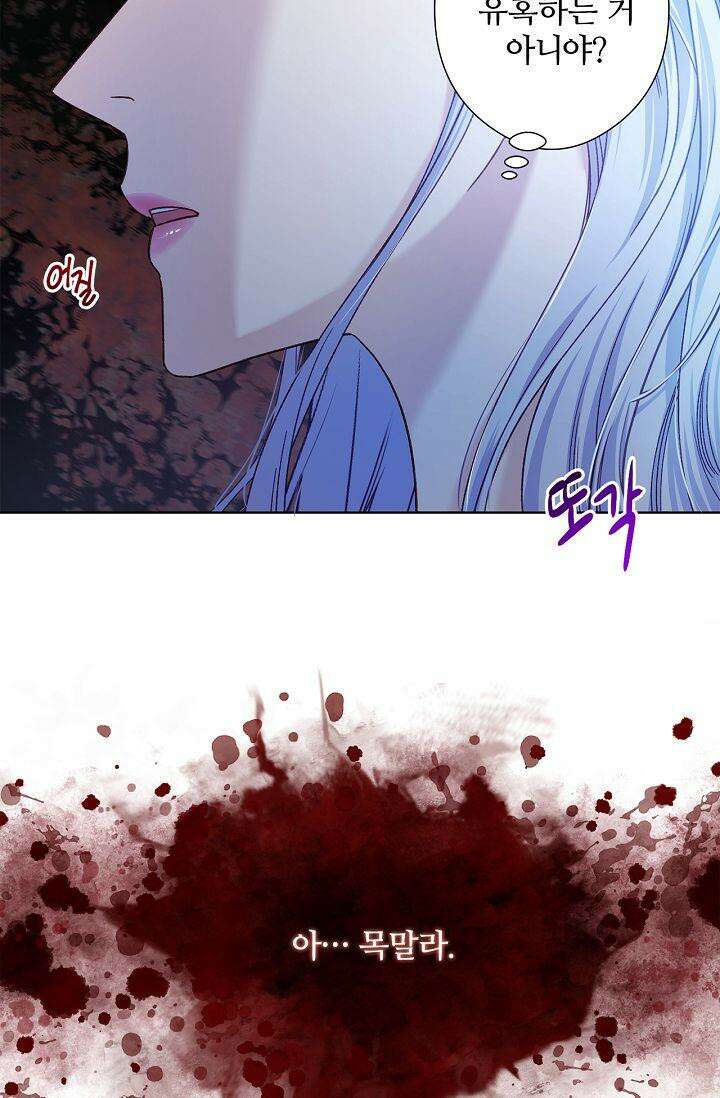 러브 키치 크런치 13화 13