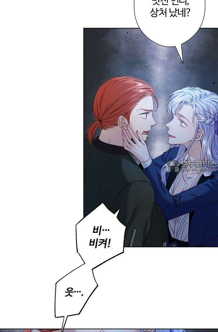 러브 키치 크런치 13화 15