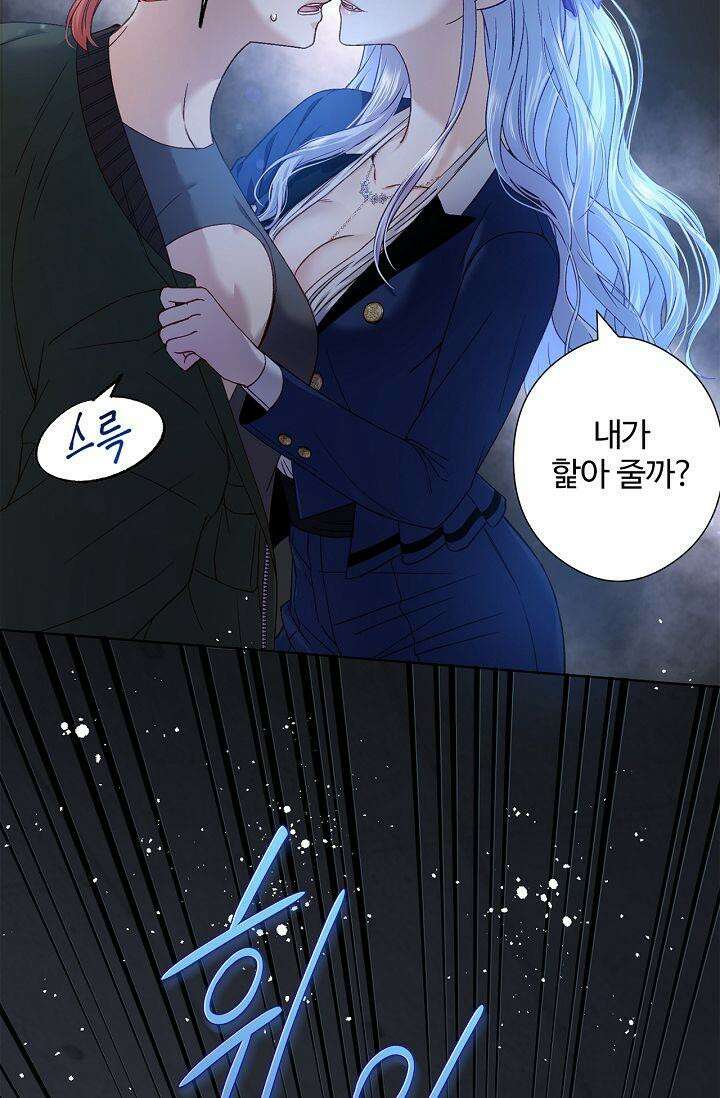 러브 키치 크런치 13화 16