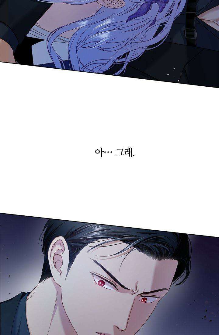 러브 키치 크런치 13화 19
